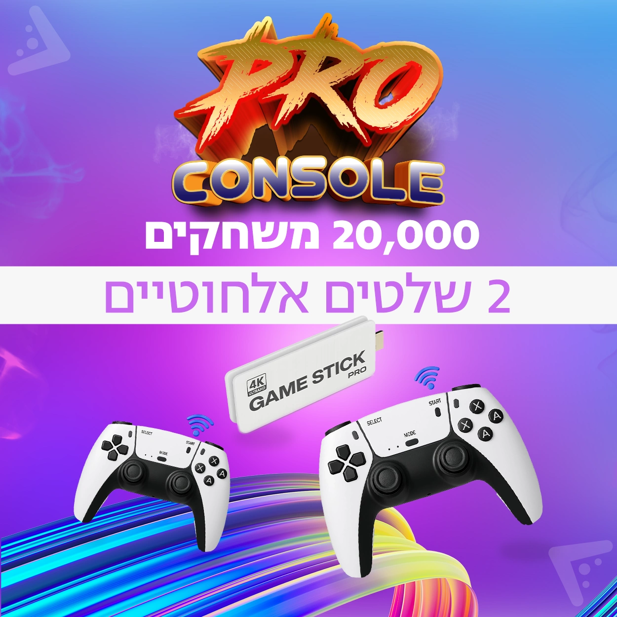 קונסולת PRO - 20,000 משחקים, 2 שלטים אלחוטיים
